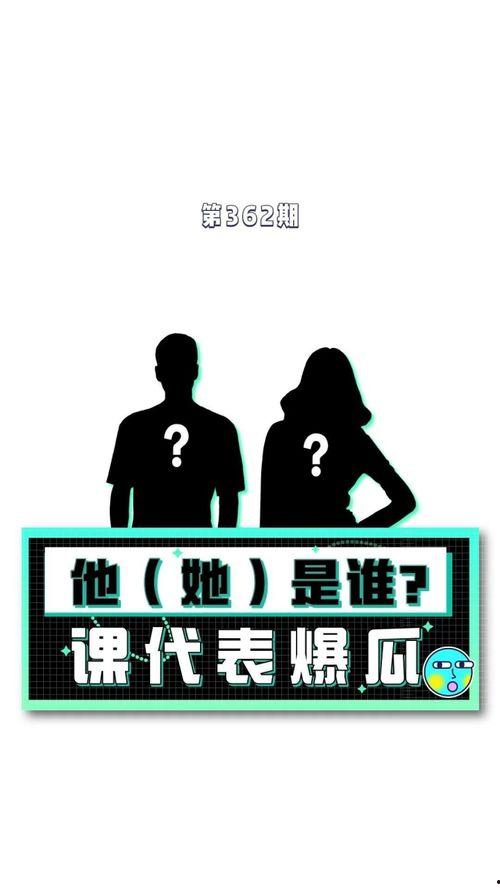 娱乐综艺吃瓜八卦图在线观看